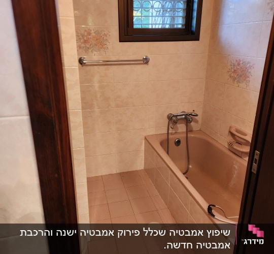 חדר אמבטיה עם אריחים ורודים ואמבטיה ישנה